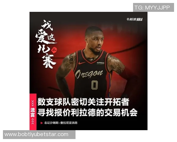 多支球队密切关注特雷杨动态包括雄鹿森林狼和快船等队